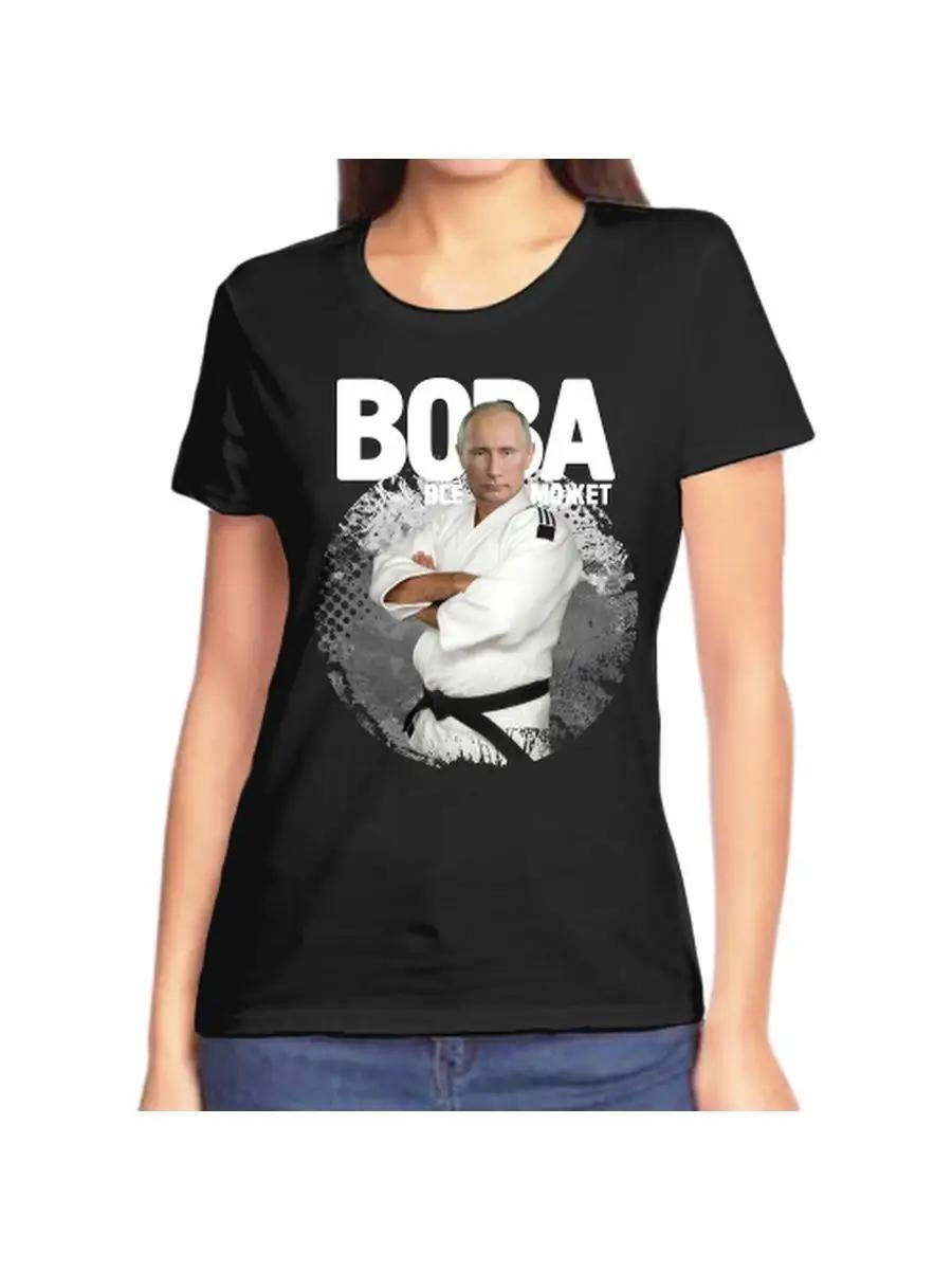 T-shirt with Putin in a Vova kimono can do anything 2 XL