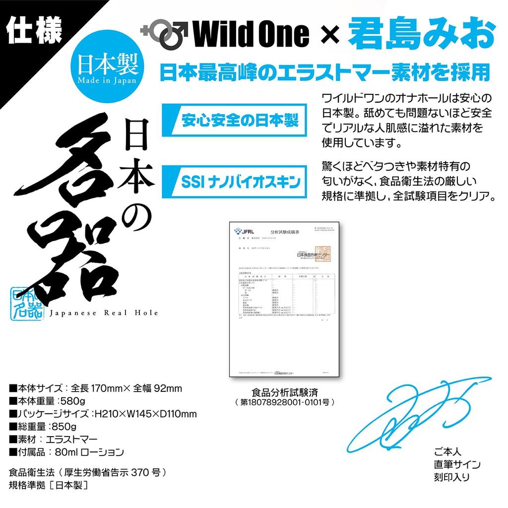 SSI JAPAN In Japanese Masterpiece Mio Kimishima (Domestic Brand) [Made Japan]