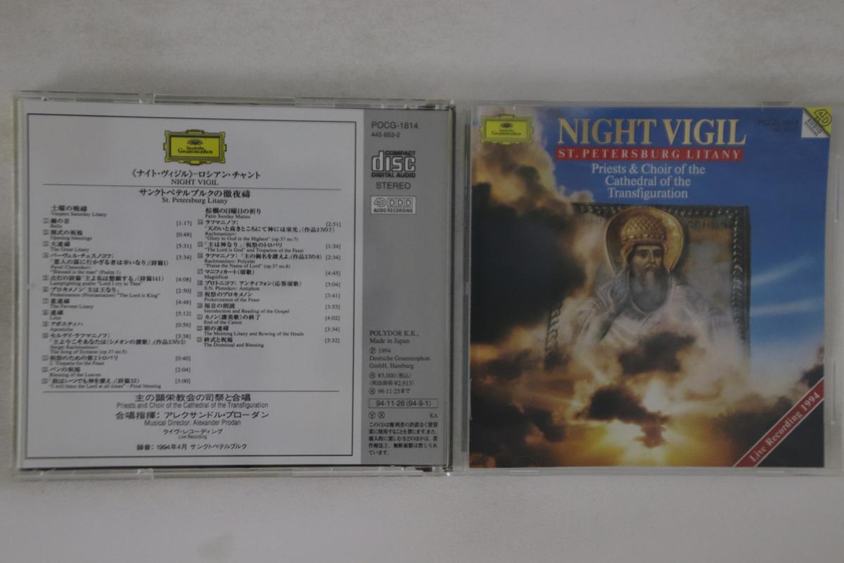 

CD NIGHT VIGIL - St Petersburg Litany POCG1814 DEUTSCHE GRAMMO 1994 Japan Classical Used