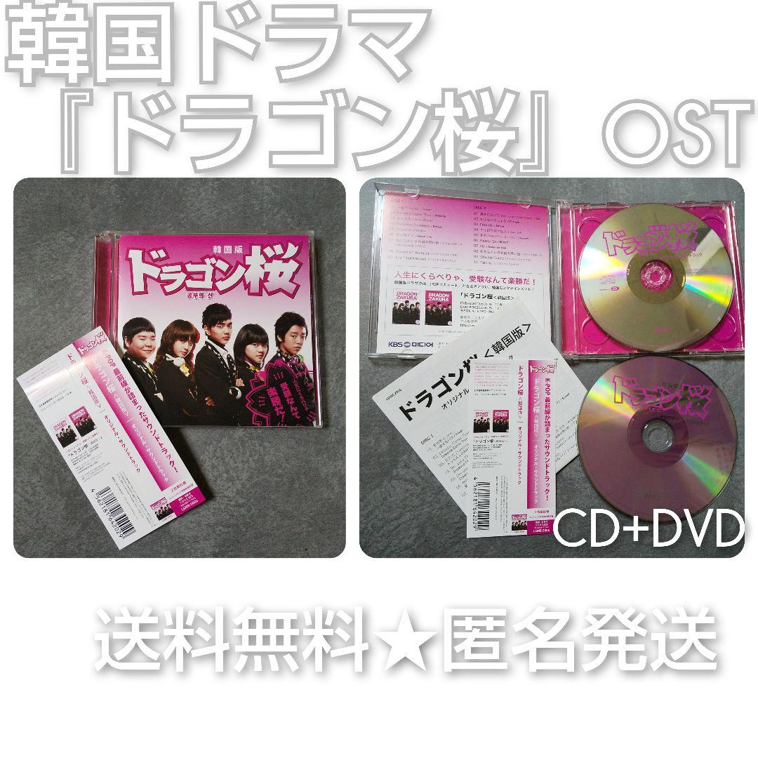 

[USED] Deluxe 2-disc CD Dragon Sakura Korean version 4Minute/Beast/T-ARA