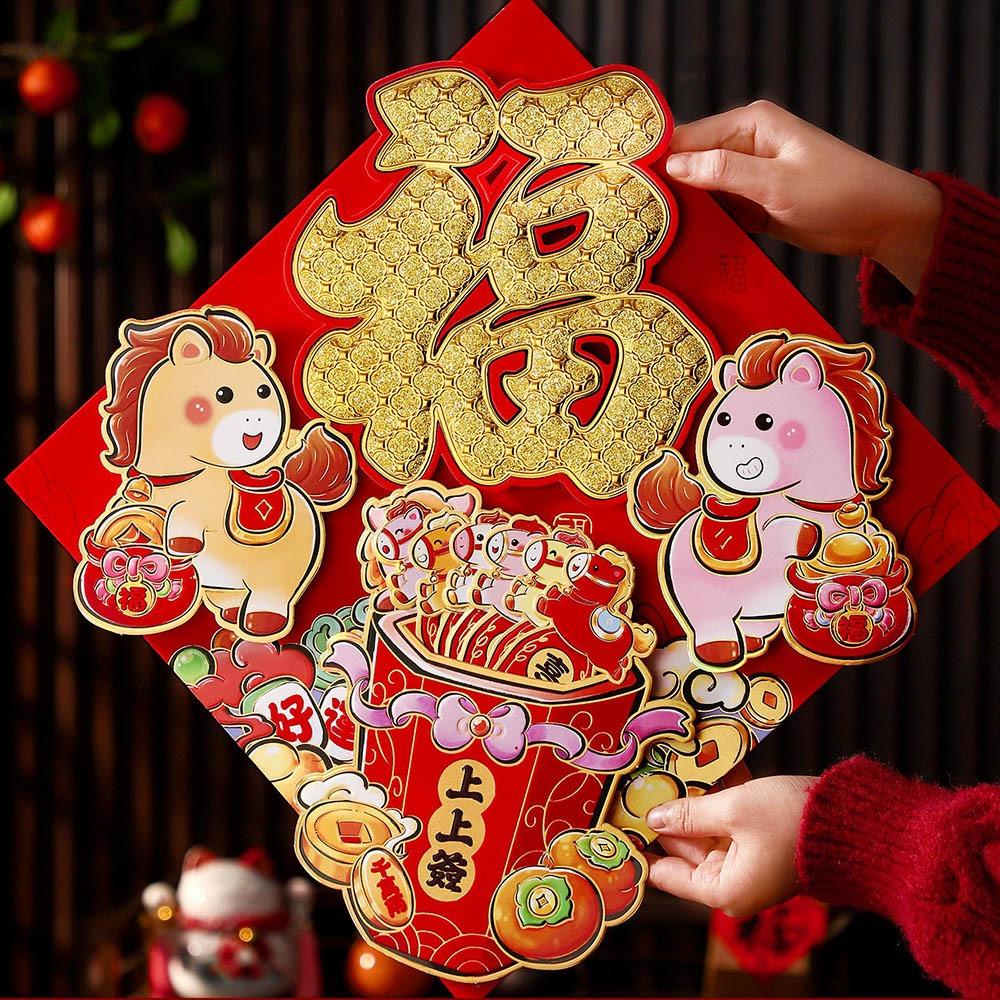 3D Fu Character Stickers Good Luck Flocked Spring Festival Stickers Year Horse Design Spring Festival Ornament