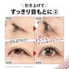 Eyelid Refresh List Puffiness Eye Area Special Care Aging Sagging Heavy Lifting Firmness Dryness Collagen Moisture Hyaluronic Acid Squalane Stick Type