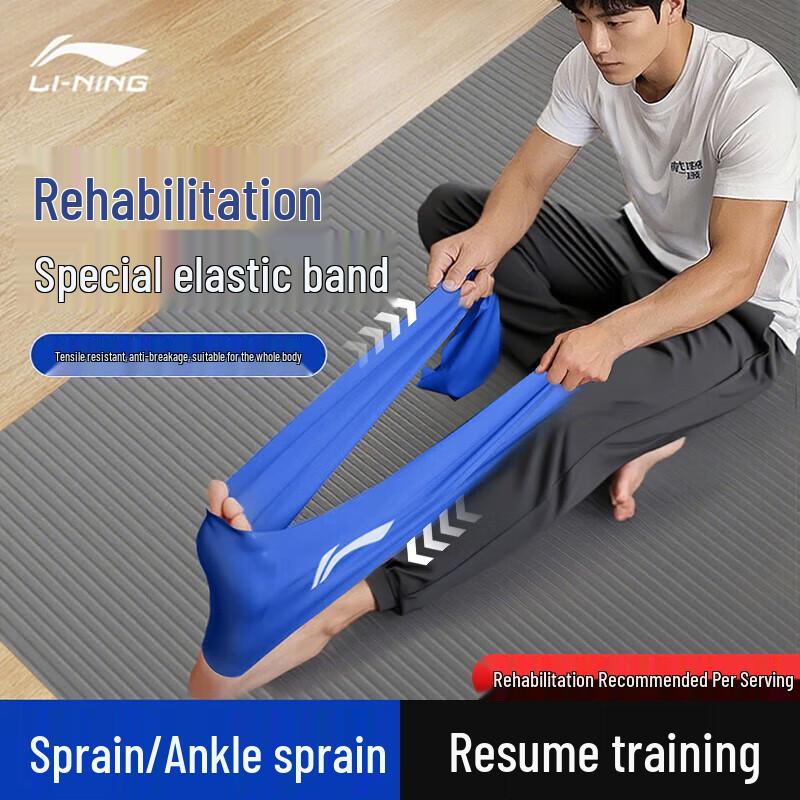 Li-Ning Rehabilitation & Strength Training Resistance Band Color Random