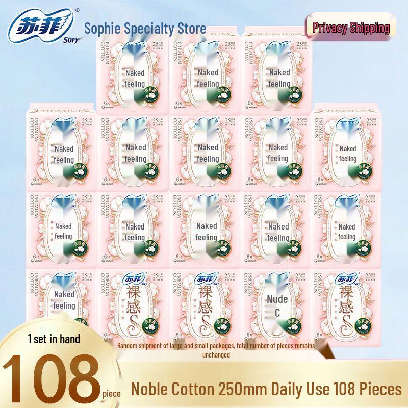 

Гигиенические прокладки SOFY Naked Feel Noble Cotton