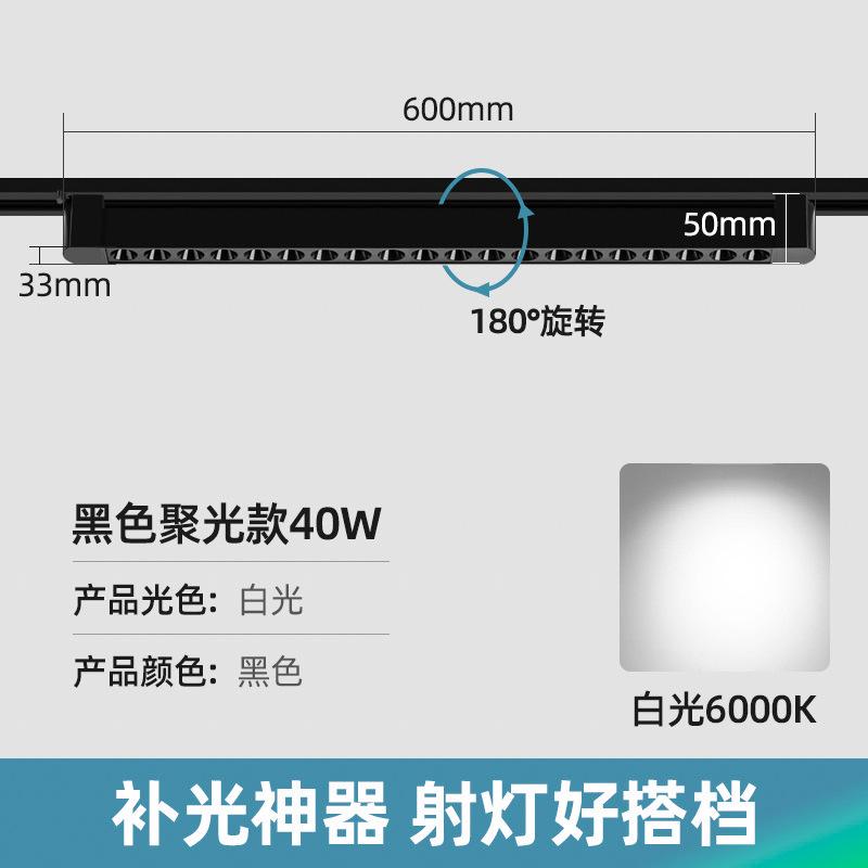 Surface mounted track light, rail type spotlight, shop lighting, super bright slide, home high-color clothing store spotlight