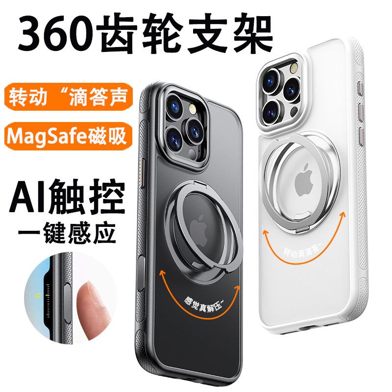 Applicable to iPhone16 Pro mobile phone case, gear 360 magnetic suction bracket, Apple 18 mobile phone case with AI touch button.