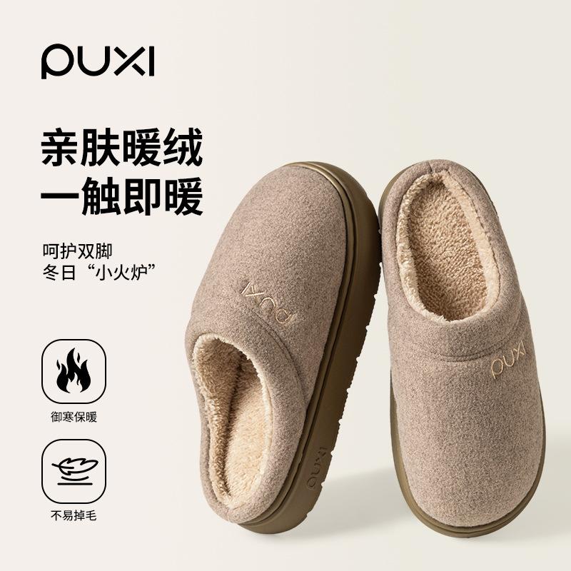 Puxi Yuxi cotton slippers 4cm thick-soled heightening cotton slippers simple warm home slippers couple slippers