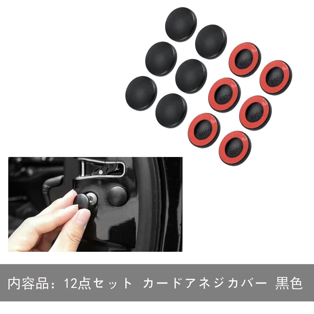 [12-piece Set Black] Toyota Harrier 80 Series/Toyota Aqua NHP10/Toyota Land Cruiser Prado 150 Series/Toyota