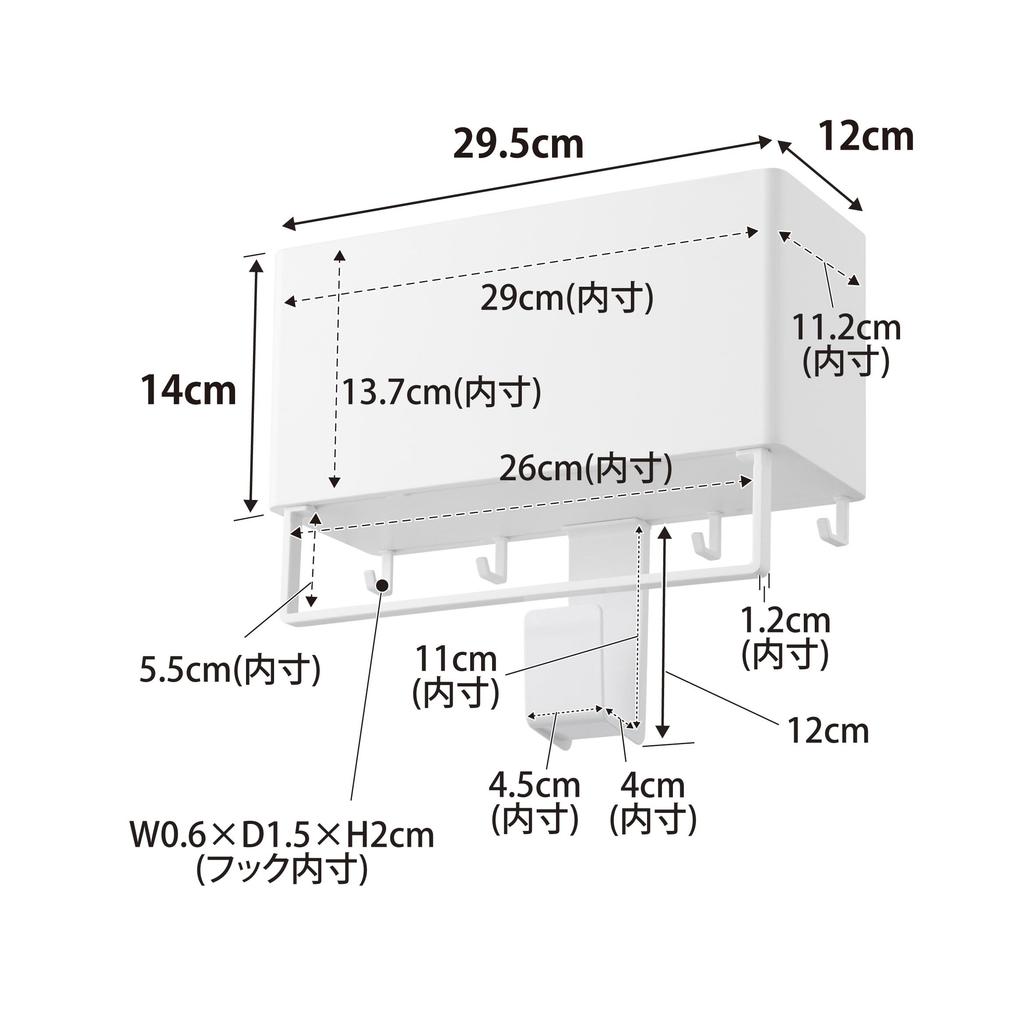 Yamazaki Jitsugyo Magnetic Storage Basket with Towel Bar Hose Hook White X D12 X H14cm Plate Storage Basket 1557 & W29.5