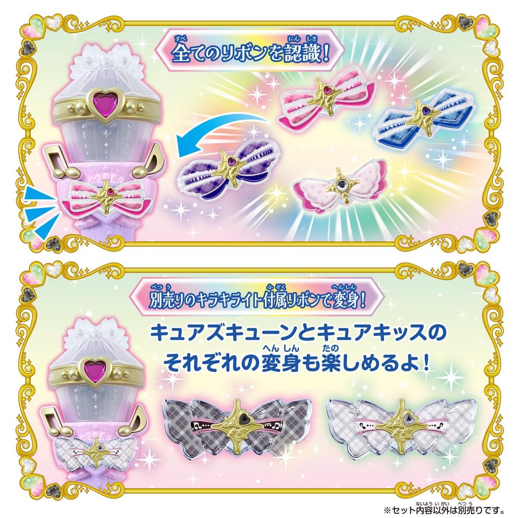 Kimi to Idol Kimi to Idol Transformation Sparkling Showtime Microphone [BANDAI] PreCure
