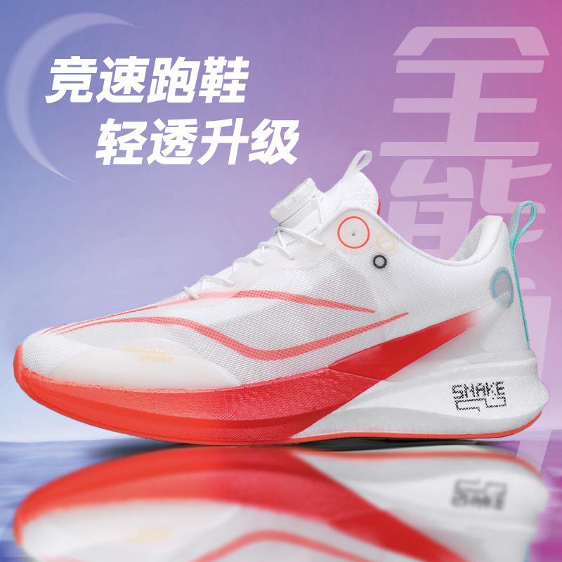 Red Rabbit 8PRO Running Shoes Children's Rotating Button Shock Absorption Older Children's Breathable Running Shoes Men's Racing Professional Sport