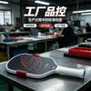 Professional Pickleball Paddle T700 Carbon Fiber Boomstik Model Tournament Play Black Red