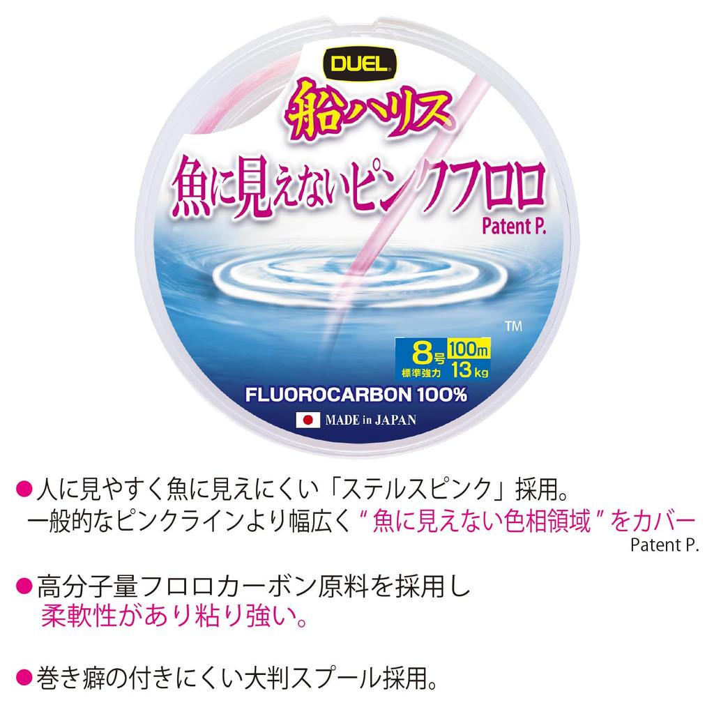 DUEL Fish-Invisible Pink Fluorocarbon Boat Line, 100m, Size 8