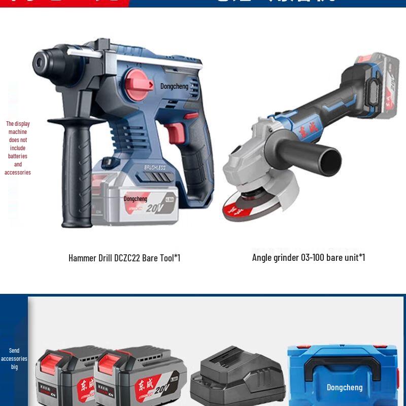 Dongcheng 20V Brushless Cordless Power Tool Combo Kit CN plug (adapter included)