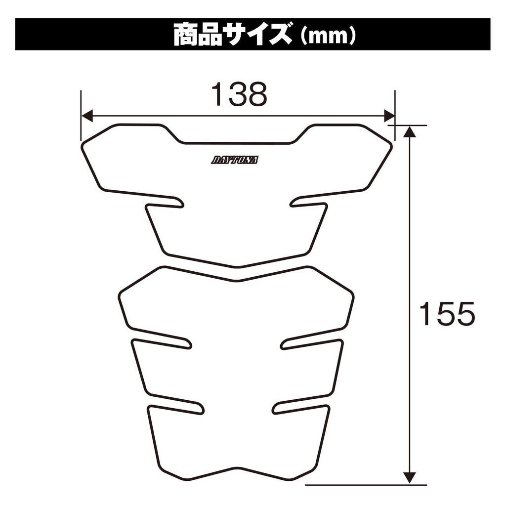 Daytona 98317 Motorcycle Anti-Scratch Seal Tank Pad Soft Emblem 2 Pieces (6.1 X 5.4