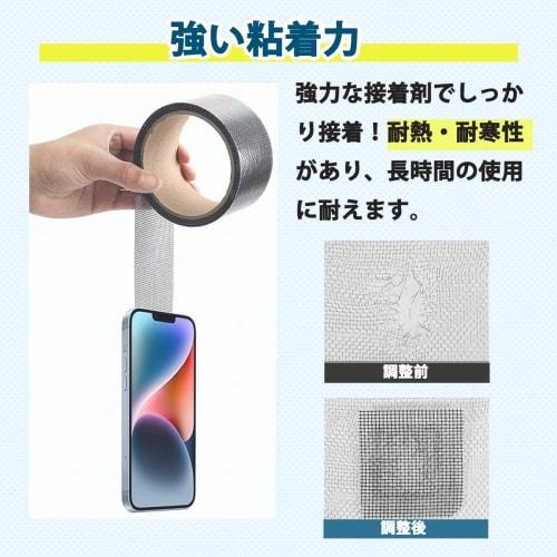 Screen Door Repair Tape, Screen Door Replacement, Waterproof, Highly Adhesive, Prevents Insects from Entering, Repairs Holes, Reinforces Screen Doors,