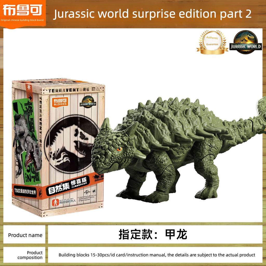 Blokees Building Blocks Jurassic World Surprise 2nd Gen - Natural Dragon T-Rex Blind Box | Boys' Toy