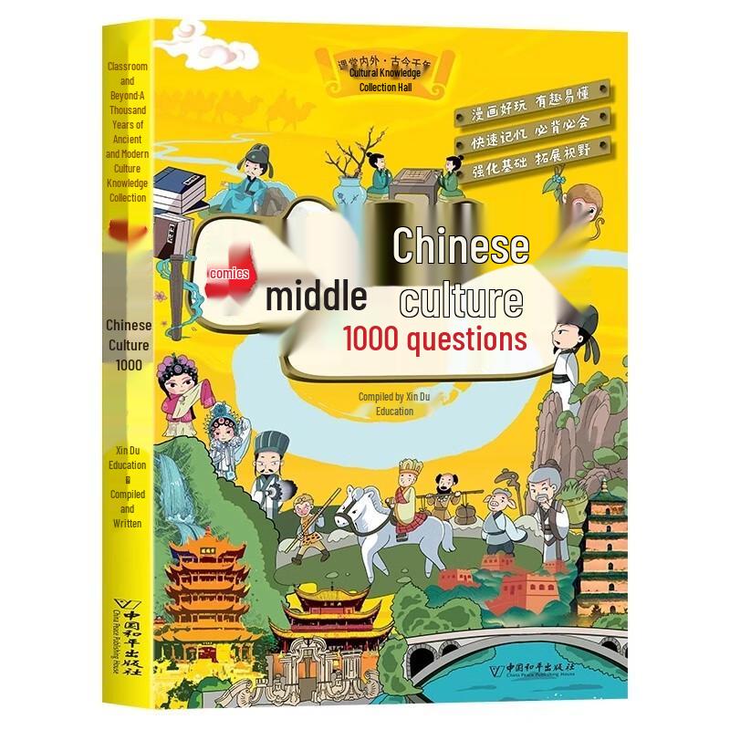 Amazing Science & Chinese Culture 2-Book Set