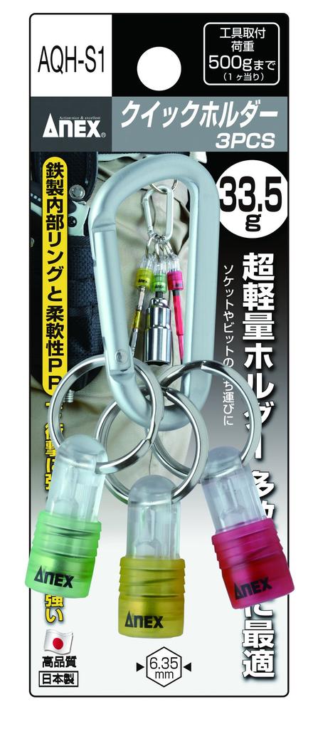 ANEX Bit Holder Quick Type with Set of 3 Carabiner, (Green/Yellow/Red) AQH-S1