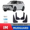 IM LS8 2026 Model Car Fender Mud Flap - Cross-border Foreign Trade, One Piece