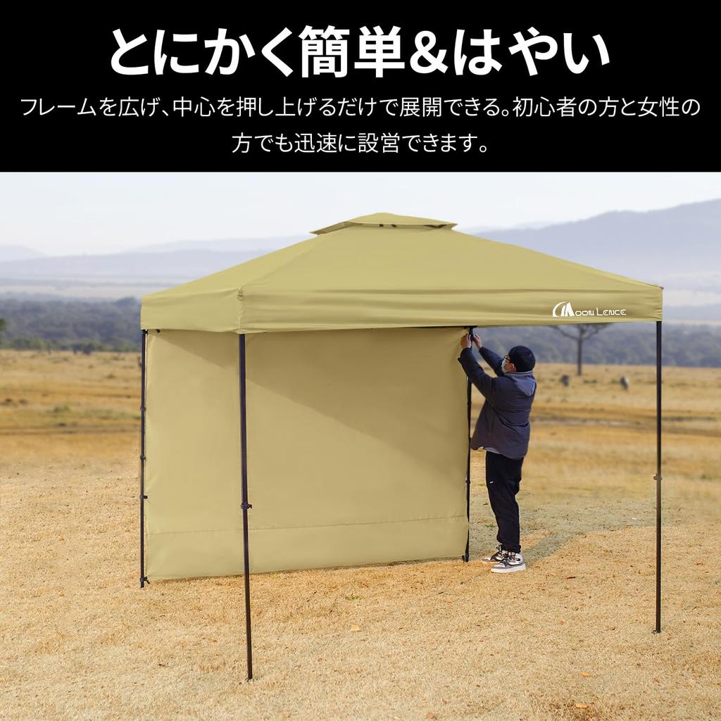 MOON LENCE Side Sheet, Side Curtain for 2.5m Tarp Tents, 1 Side Sheet, Yellow