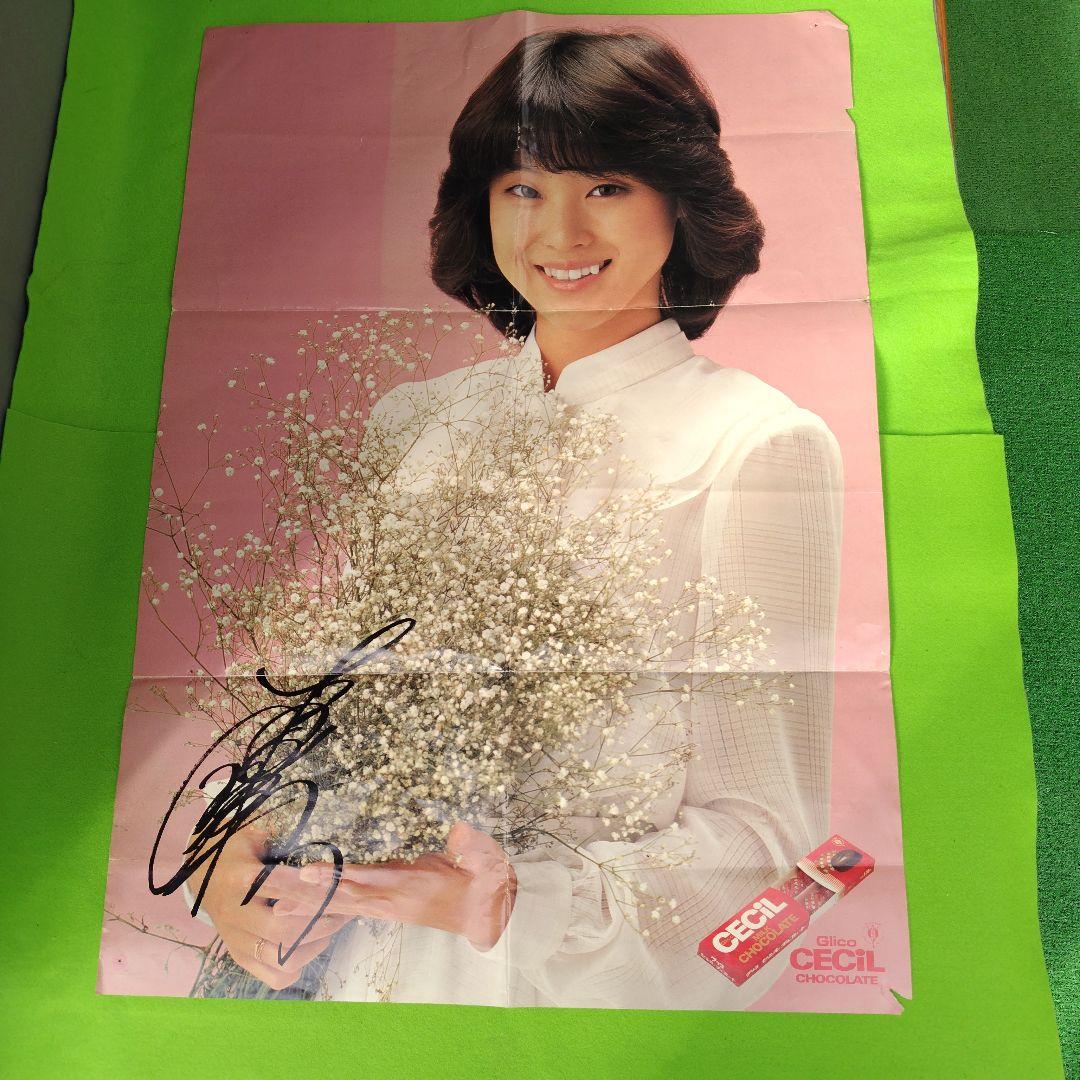 [USED] Rare limited edition, singer and actor Seiko Matsuda, signed Glico Cecil chocolate poster