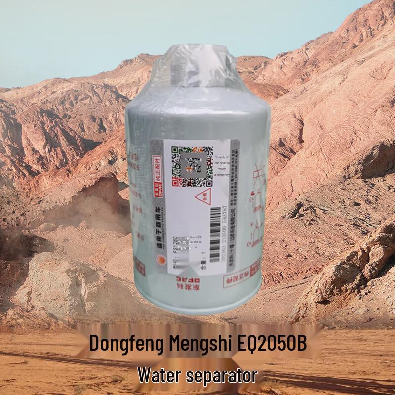 Dashi Bear EQ2050B Сепаратор топлива и воды и дизельный фильтр