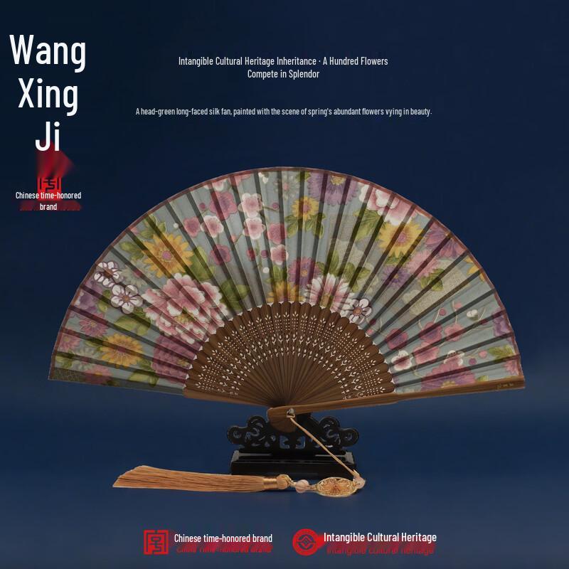 Wangxingji Handmade Silk Folding Fan - Chinese Heritage Series