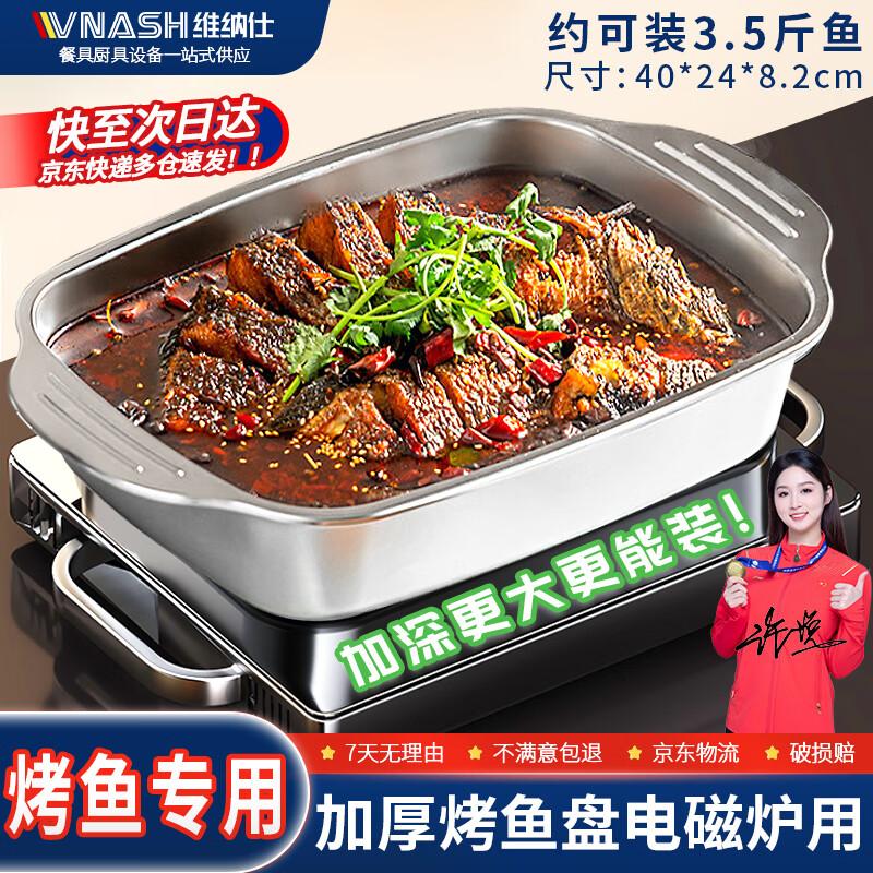 Deep Square Roast Fish & Dinner Plate