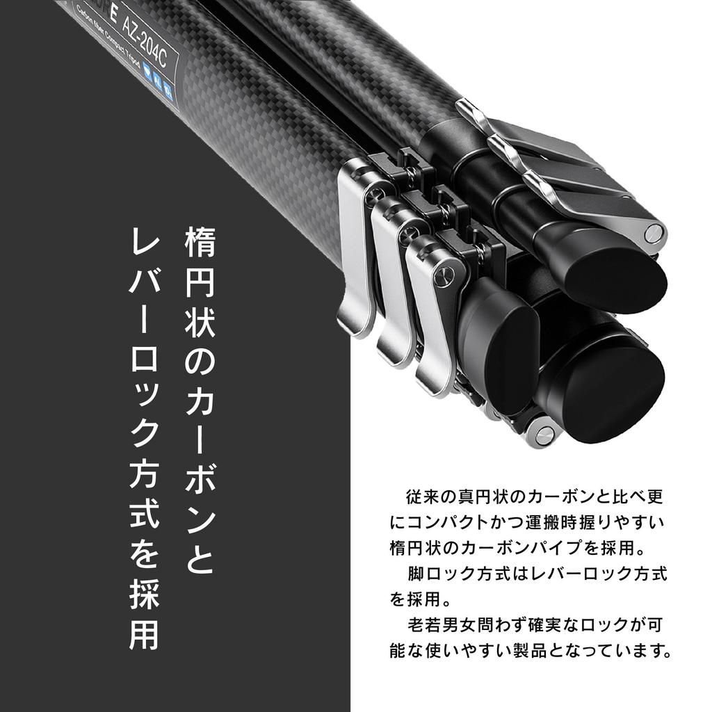 Leofoto Carbon Fiber Tripod 147cm extended 41cm stowed 5kg load head sold separately AZ-204C Ultra-lightweight, length, height, capacity,