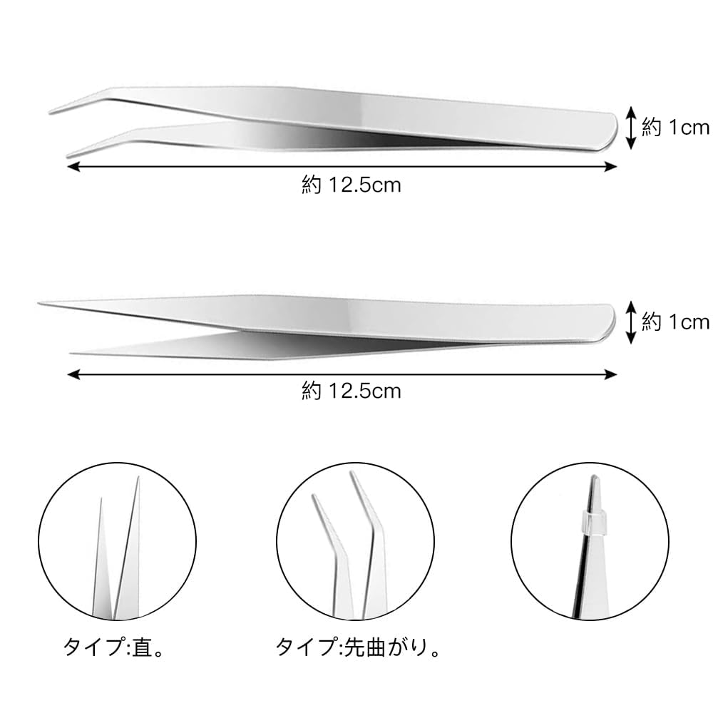 Samcos Stainless Steel Tweezers Perfect for DIY Handmade Plastic Tsumami False and More 2-Piece Set, Crafts, Projects, Nails, Models, Zaiku,