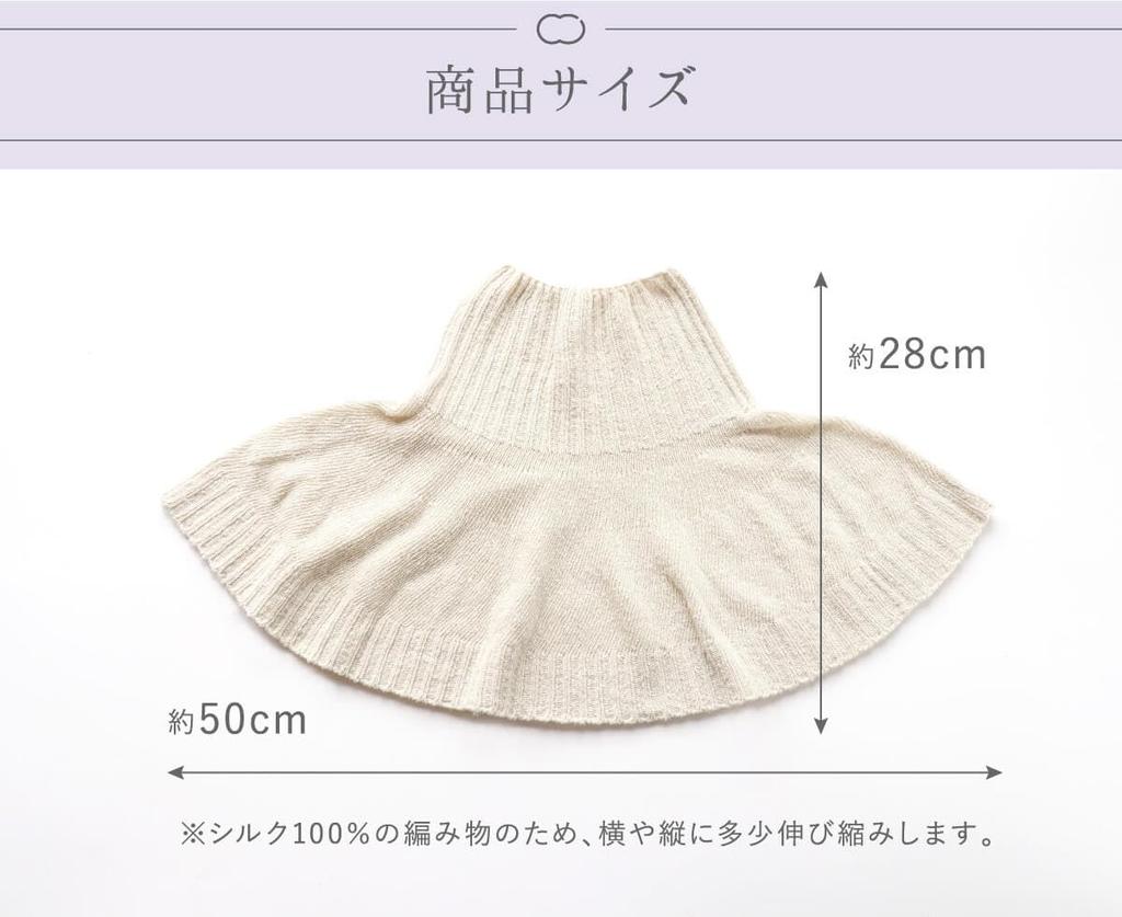 Silk Sleep Cape 6566 Silk Cape Neck Warmer Silver [Kinuya] 100%