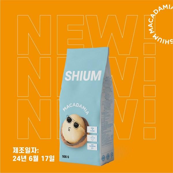 

[Top quality] Extra large rest macadamia peeler, macadamia vacuum packed/Vietnamese farm, 500g, 1 piece, Korean nuts