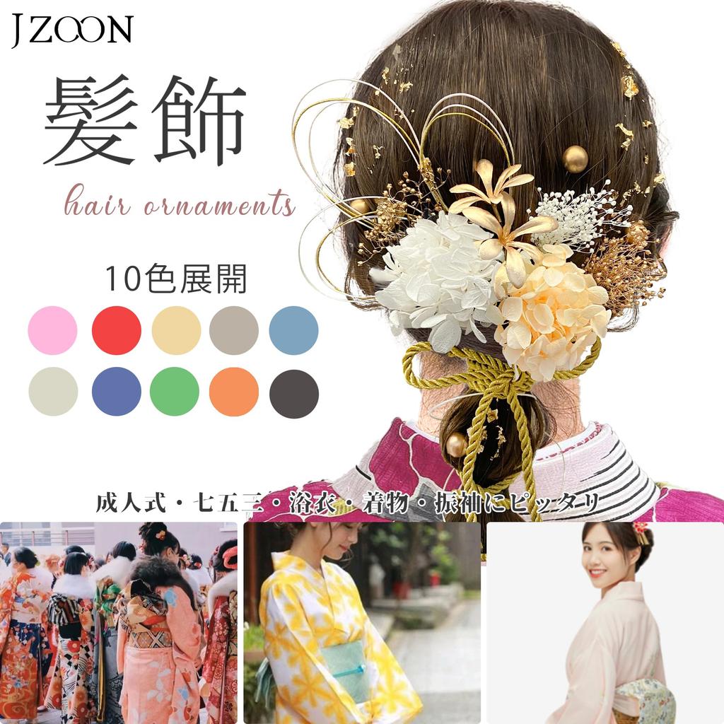 JZOON Ozdoba do włosów na ceremonię Kolory Sztuczny Suszony Mały Kwiatek Złoty Złoty Włosy Idealne na Wejście A1059 Dojrzewanie [9 Dostępnych] Shichi-Go-San