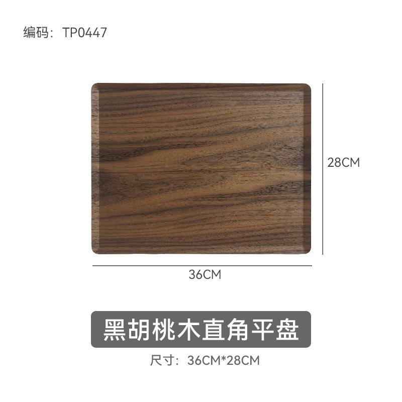 Walnut Tea Tray Rectangular Coffee Shop Dessert Snack Tray Tea Cup Storage Tray High-grade Wooden Plate