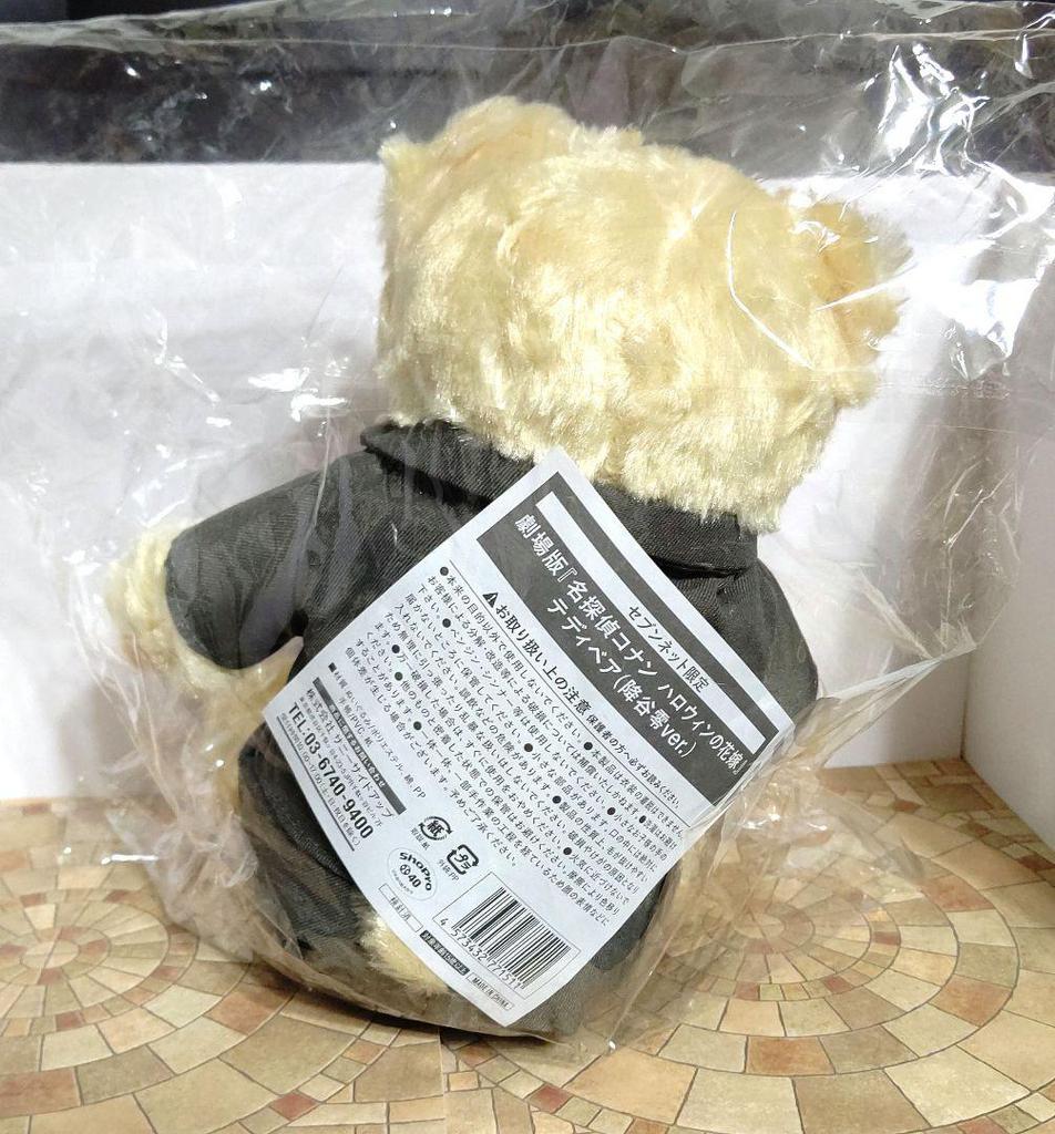 [USED] Furuya Rei Ver. Teddy Bear Detective Conan Movie: Halloween Bride Seven Net Exclusive