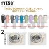 TYESO - Replacement Lid for TS-8866, 900ml Tumbler