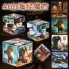 Shanhaijing AI magic Cube Puzzle game Relieve stress Stimulating battles toy parent-child interaction birthday present for kids
