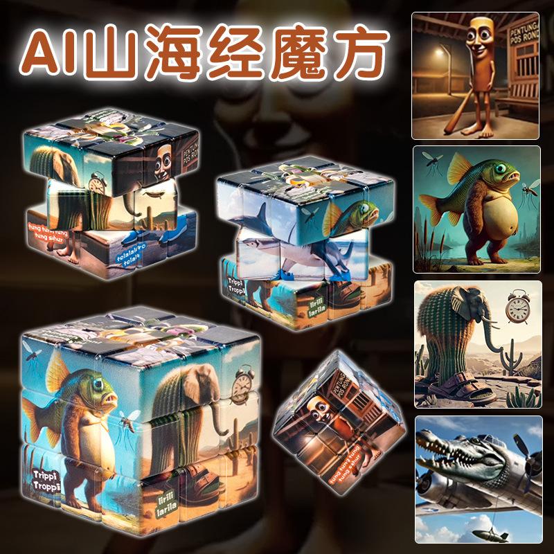Shanhaijing AI magic Cube Puzzle game Relieve stress Stimulating battles toy parent-child interaction birthday present for kids