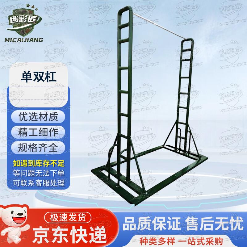 Movable Indoor Pull-up Bar