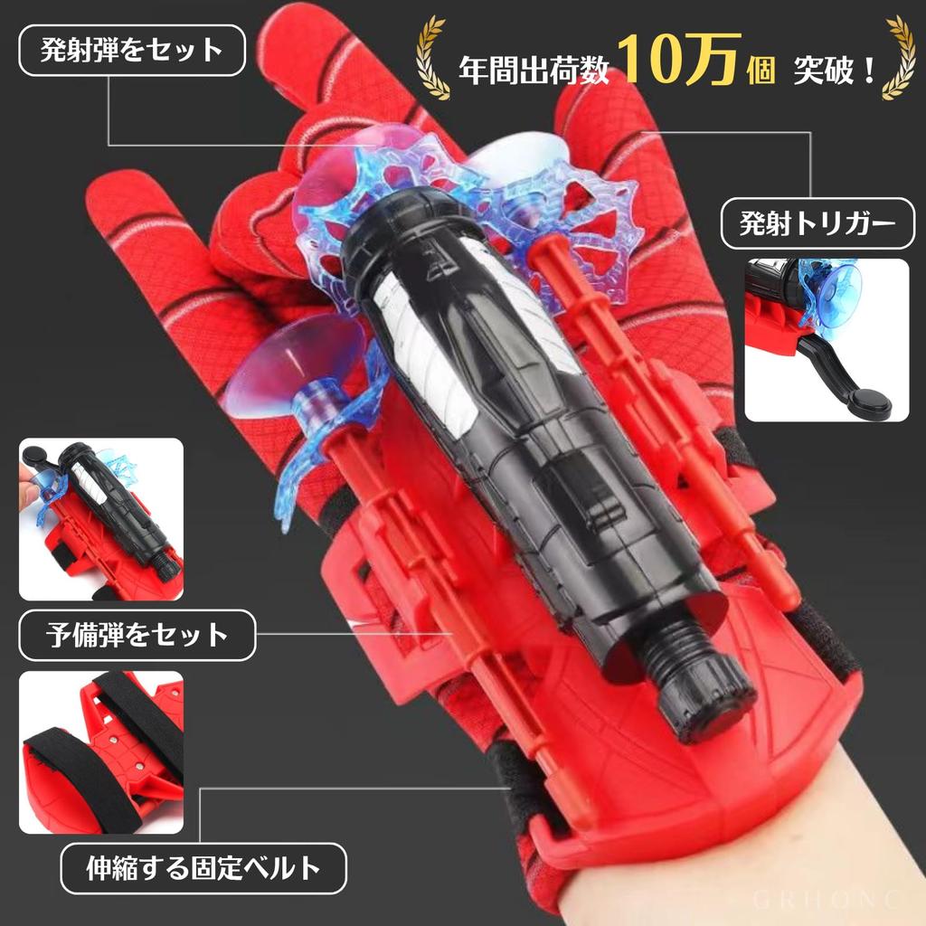 GRHONC Spider Web Shooter String Toy with Suction and Launcher for Kids Cup, Trigger, Rope, (Spider Launcher)