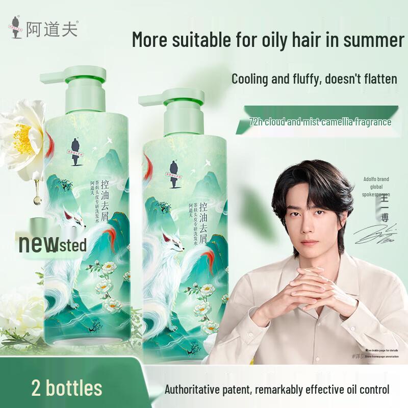 

Adolph Shan Hai Jing Tea Bran Oil Control Shampoo