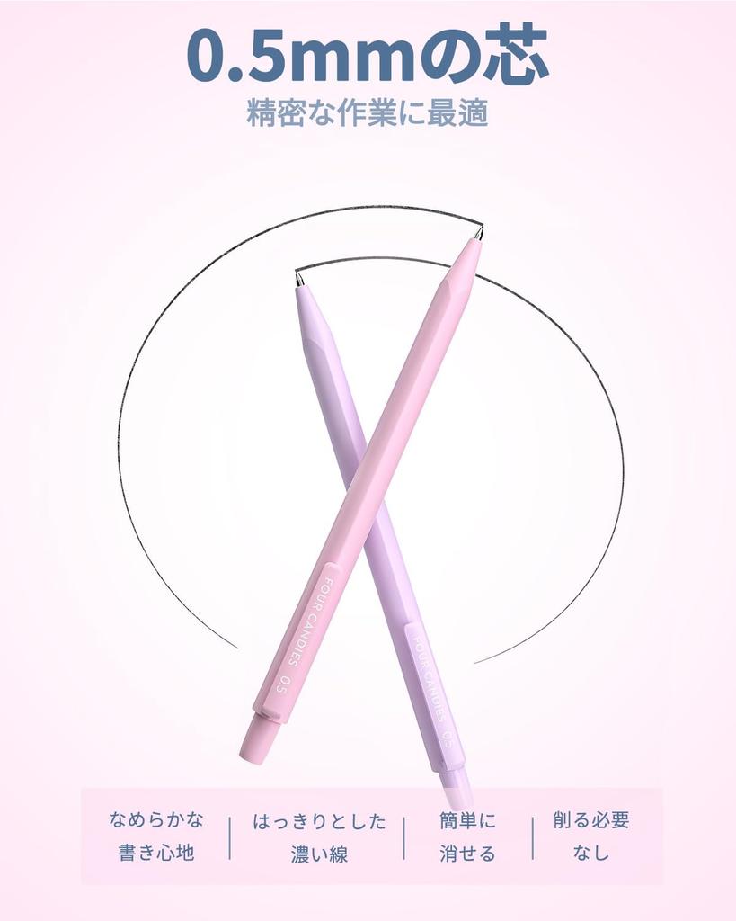Four Candies Pastel Mechanical Pencil Set HB Easy To Write Includes 360 Leads and Eraser Cute and Simple Design for Girls and Boys School Supplies Set