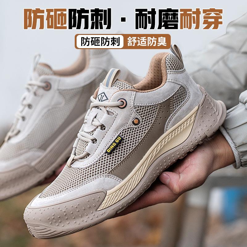 Men's anti-smashing and anti-piercing summer breathable and deodorant lightweight soft sole with steel plate old insurance work shoes steel head