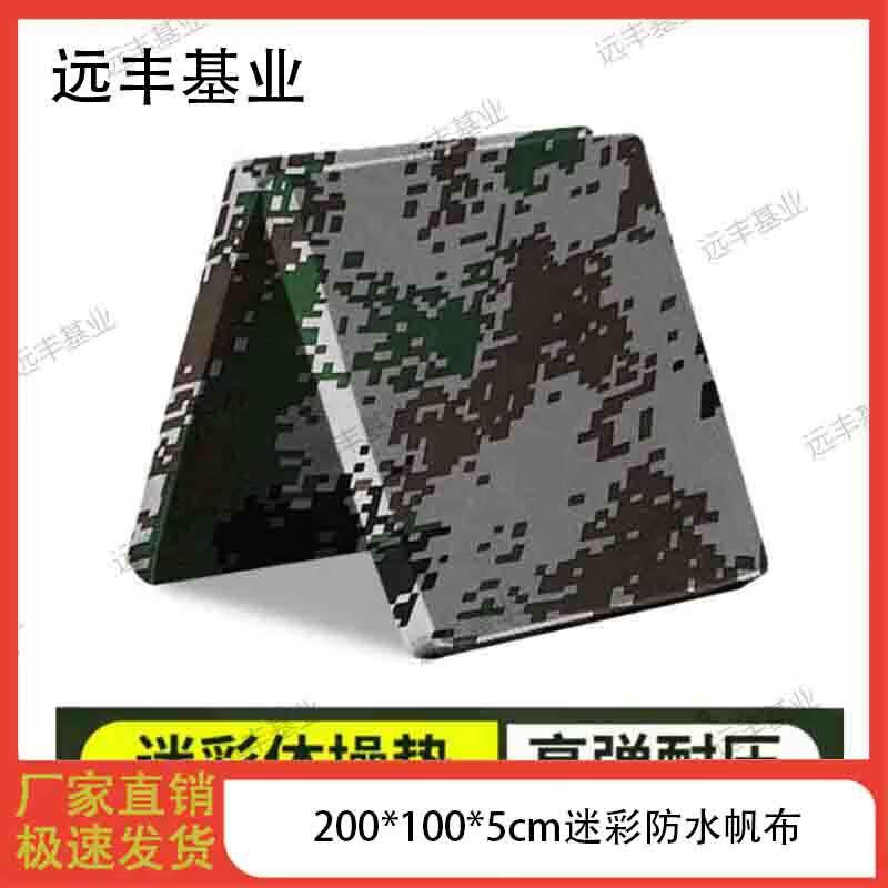 Yuanfeng Camouflage Foldable Gymnastics Mat