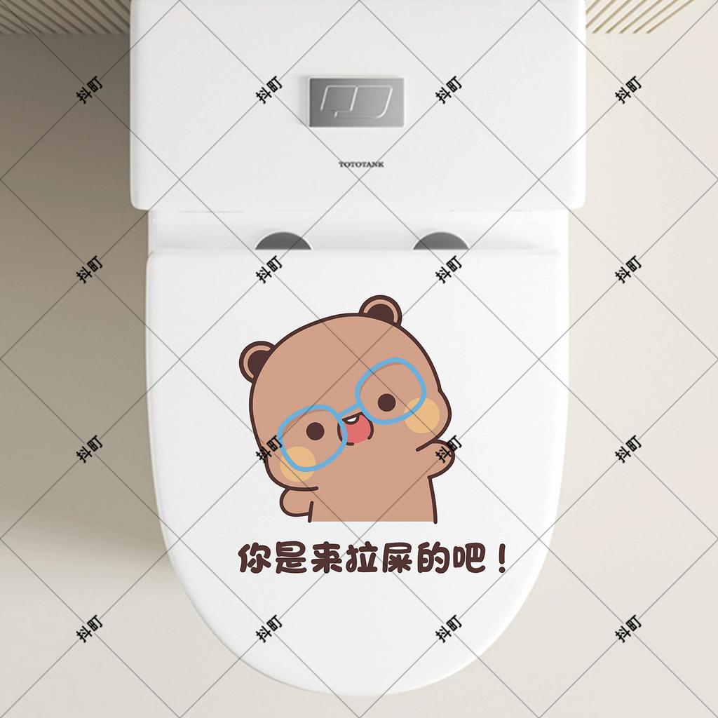 Creative Cartoon Toilet Cover Decorative Stickers Bathroom Glass Door Dirt Cover up Decoration Sticker Personalized Home Decor