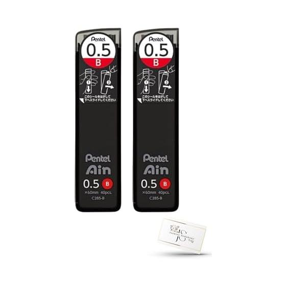 Pentel Ain 0.5mm B Lead Refills, 2 Refills, Black, Smooth, Break-Resistant, Smudge-Proof, Easy-Open Case
