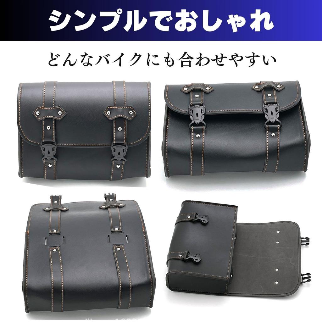 Mamota Motorcycle Side Touring Small Item Tool PU Leather and Synthetic Large Black Bags, Bags, Storage, Waterproof, Bag, Leather, Capacity, (2 Bags)