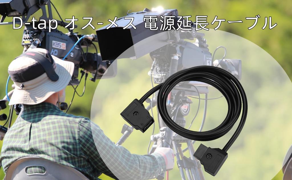 Male to Female Power Extension Cable Extension for Power Male Power Tap to Hub Adapter Cable for Photography D-tap Cable, D-tap V-Mount Splitter,