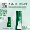 100 Years Hair Conditioner Amino Acid Shampoo